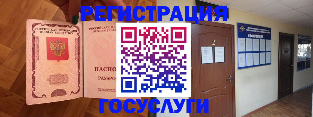 прописка для военкомата в Сертолово