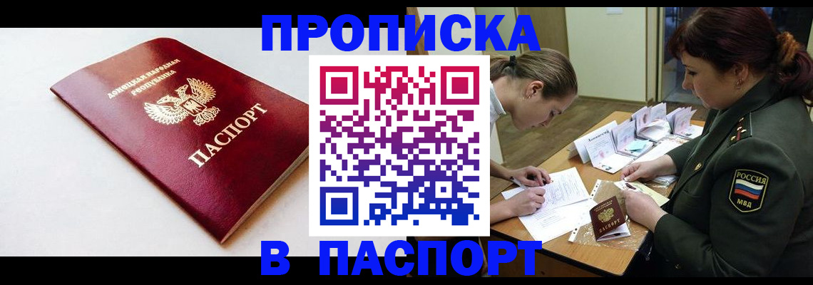 прописка для работы в Сертолово