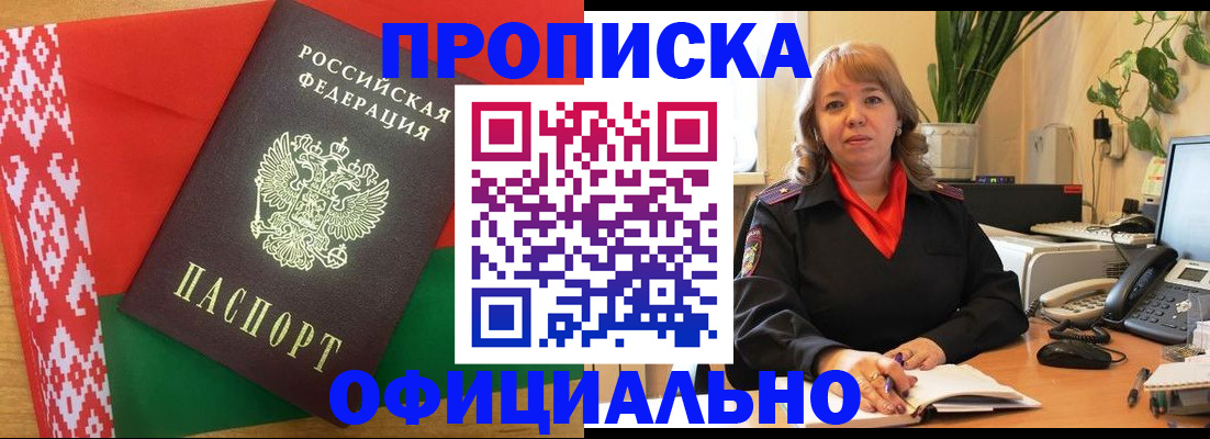 временная регистрация поиск в Сертолово
