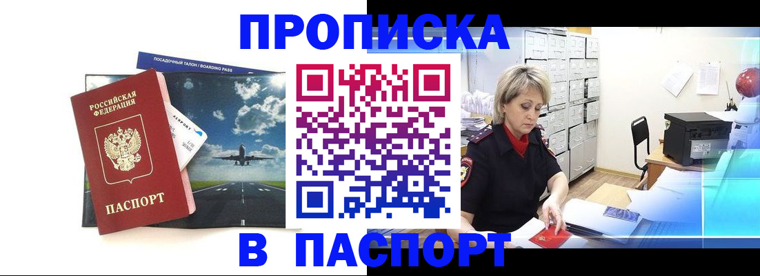 временная регистрация адрес в Сертолово