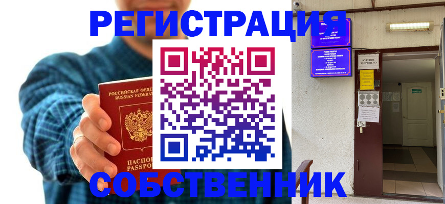 прописка ребенка в Сертолово