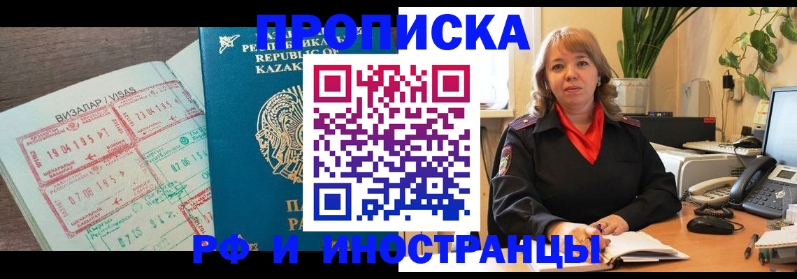 купить прописку в Сертолово