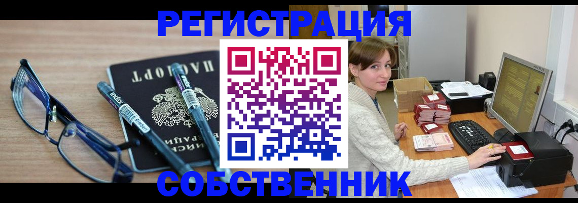 регистрация в Сертолово